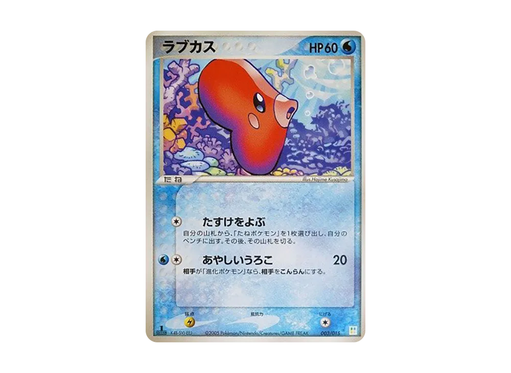 ポケモン ポケモンカードゲーム「マスターキット」 BOX・封入カード