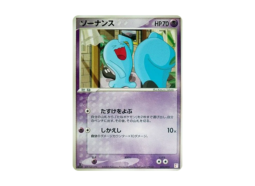 果然翁 :1ED [PCG 003/015](大師組合「火稚雞牌組」)