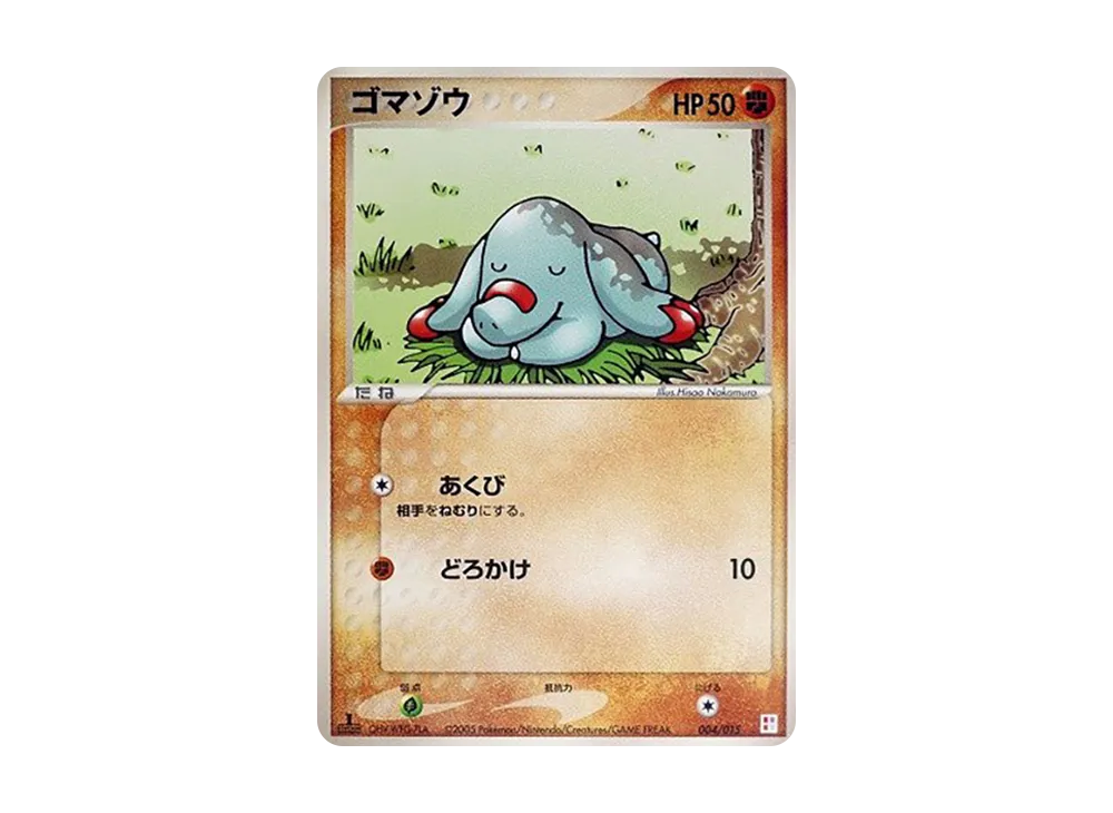 小小象 :1ED [PCG 004/015](大師組合「火稚雞牌組」)