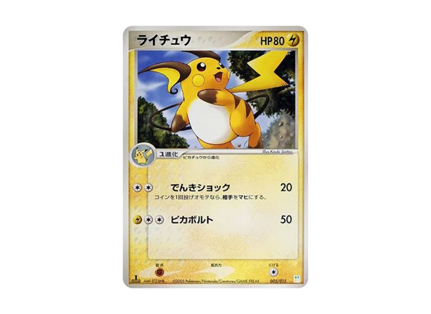 pkmn-tcg-7307322-yu.webp?size=l pkmn-tcg-7307322-yu.webp?size=l