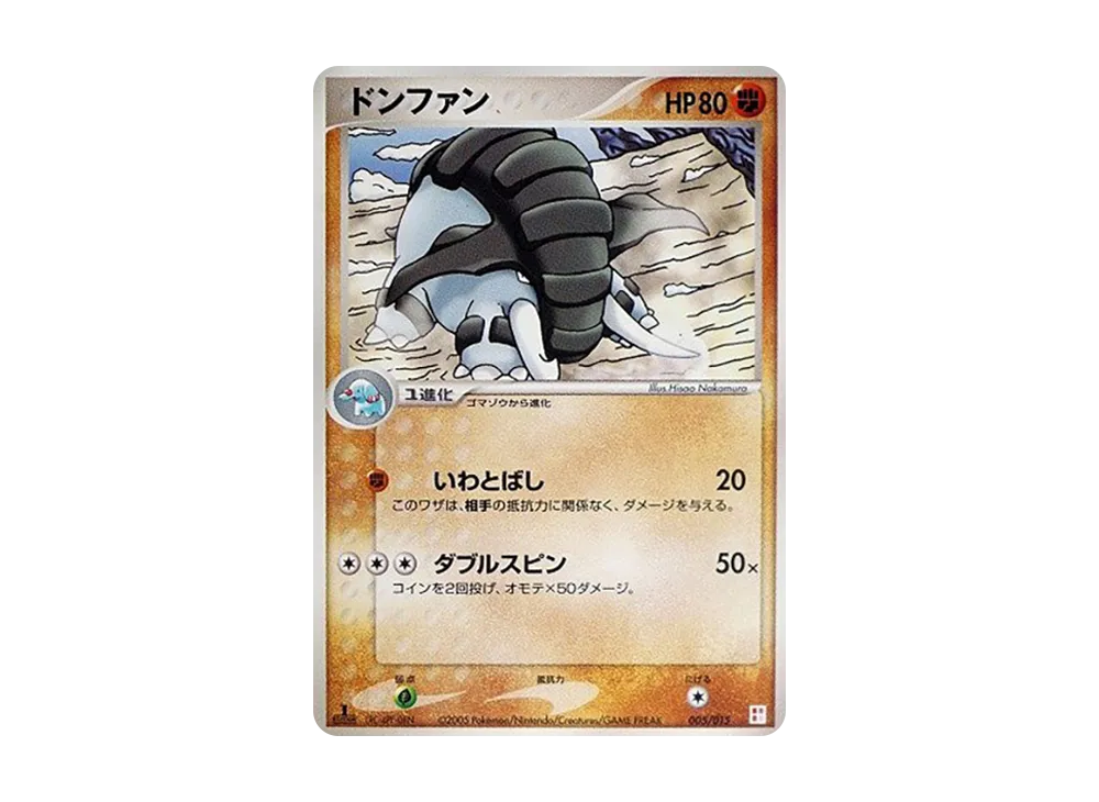 頓甲 :1ED [PCG 005/015](大師組合「火稚雞牌組」)