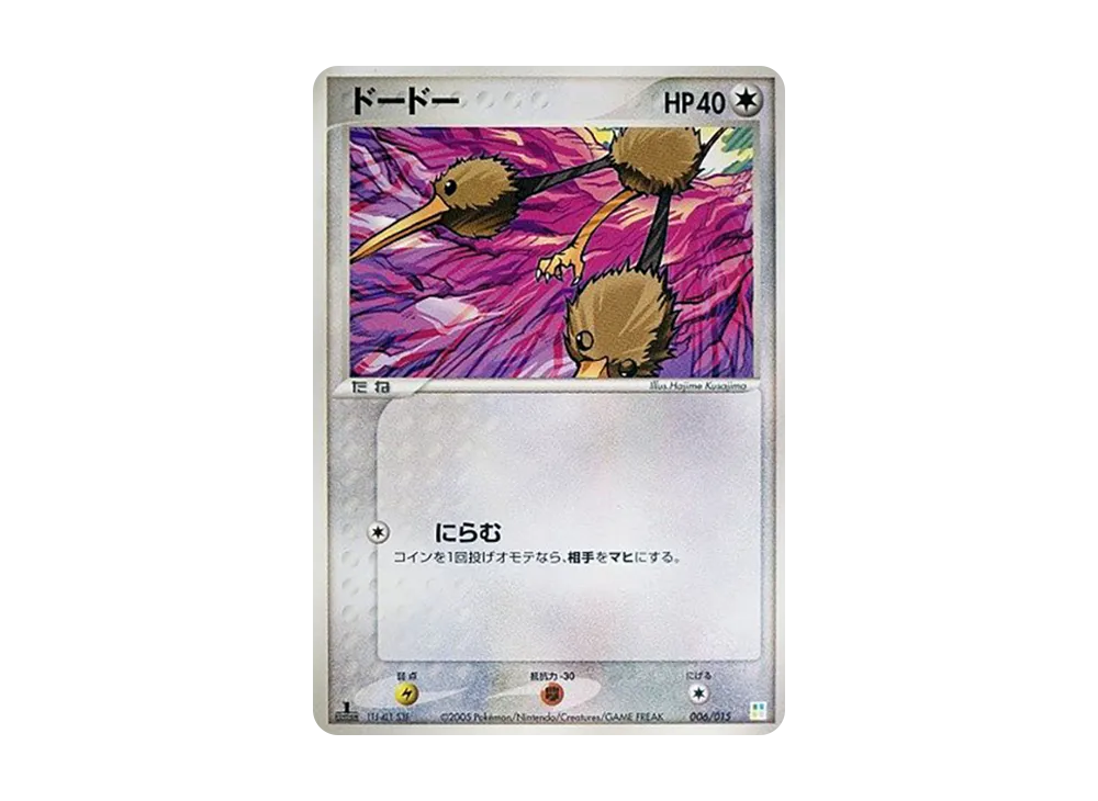 ライチュウ :1ED [PCG 005/015](マスターキット「フシギダネデッキ