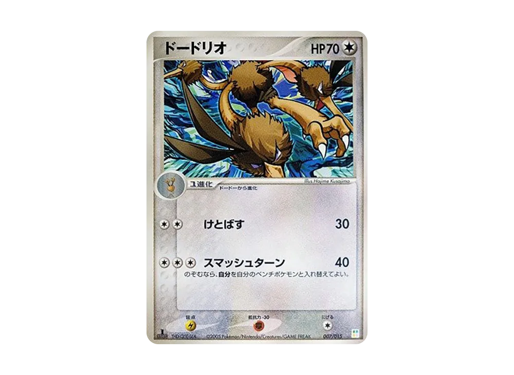 フシギダネ マスターキット 001/015 ➕おまけミズゴロウ001/015 ライチュウ :1ED [PCG 005/015](マスターキット「フシギダネデッキ