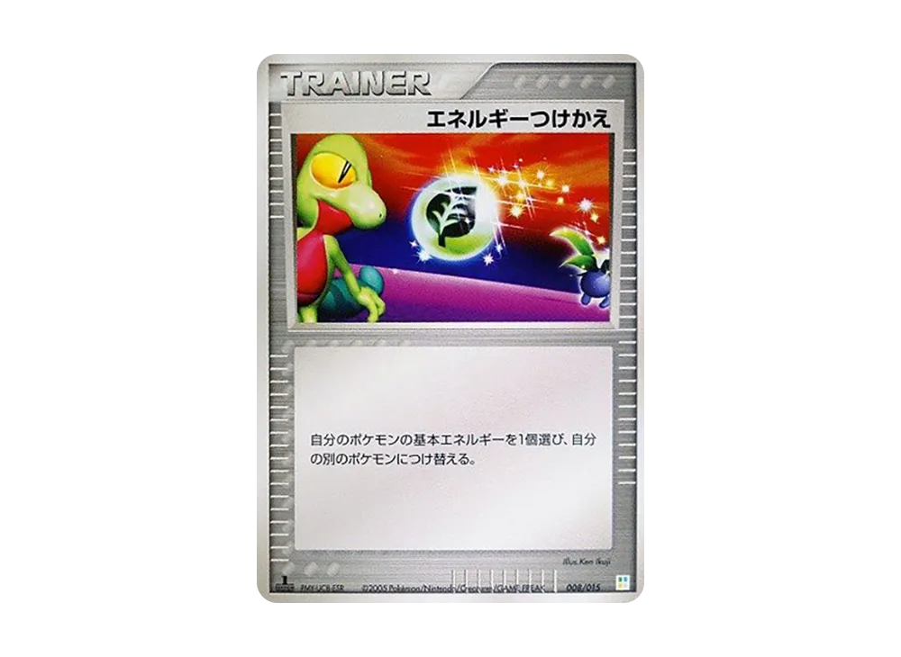 ポケモン ポケモンカードゲーム「マスターキット」 BOX・封入カード