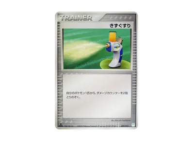 ポケモン ポケモンカードゲーム「マスターキット」 BOX・封入カード ポケモン ポケモンカードゲーム「マスターキット」 BOX・封入カード
