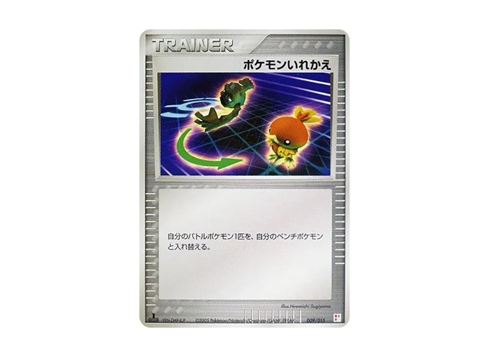 寶可夢交換 :1ED [PCG 009/015](大師組合「火稚雞牌組」)
