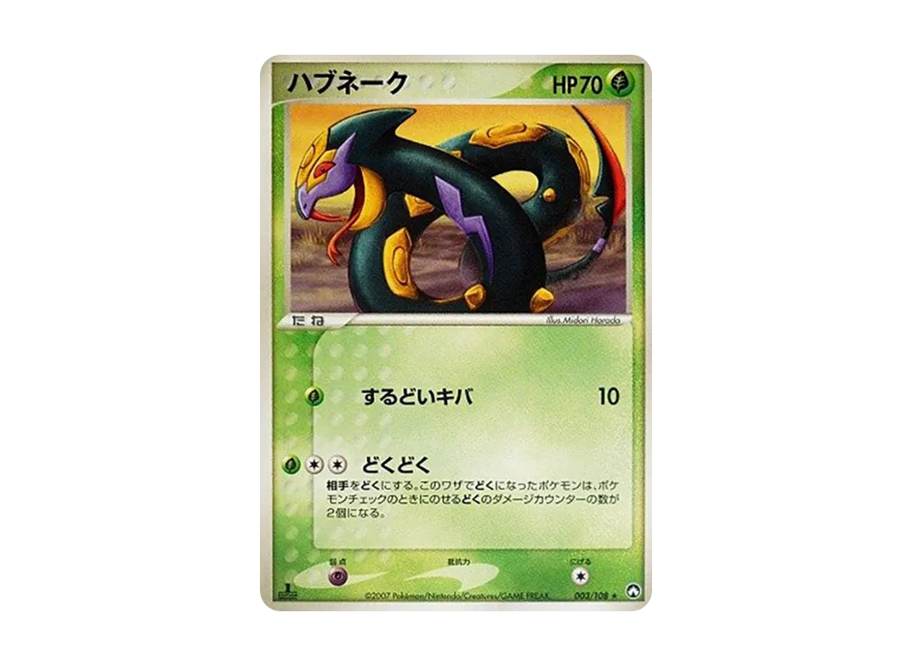 ワールドチャンピオンズパック 003