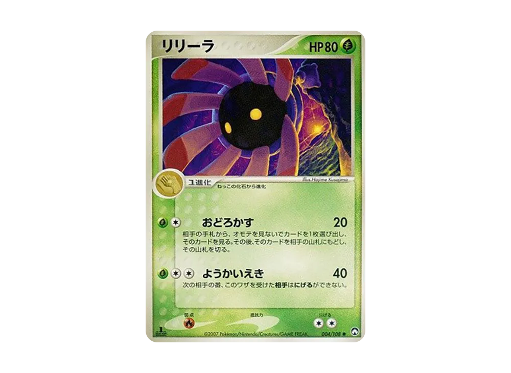 ワールドチャンピオンズパック 004
