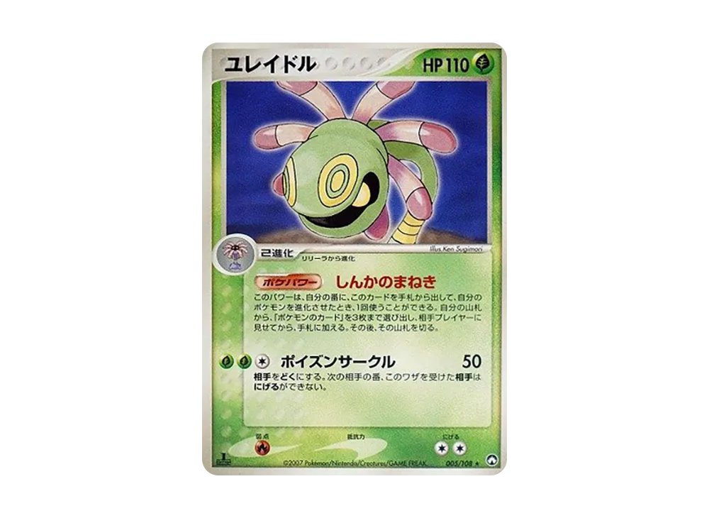 ワールドチャンピオンズパック 005