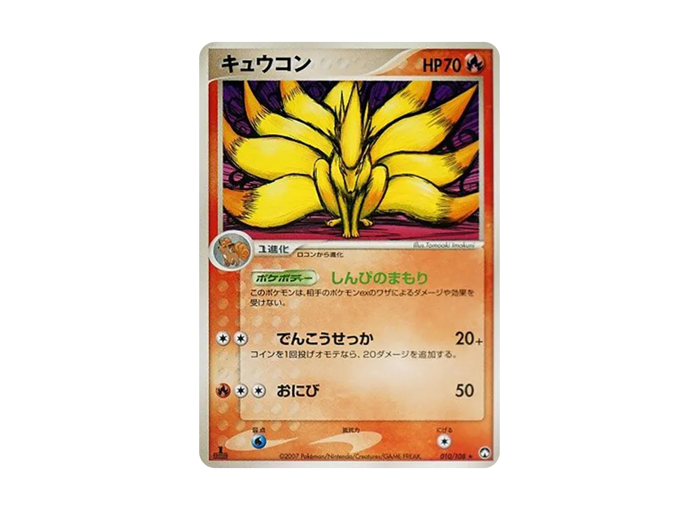 ワールドチャンピオンズパック 010
