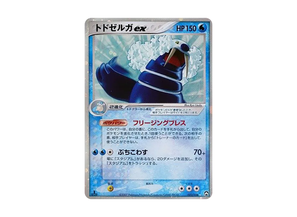 サーナイト ☆ ワールドチャンピオンズパック 034/108 ポケモンカード サーナイト ☆ ワールドチャンピオンズパック 034/108 ポケモンカード