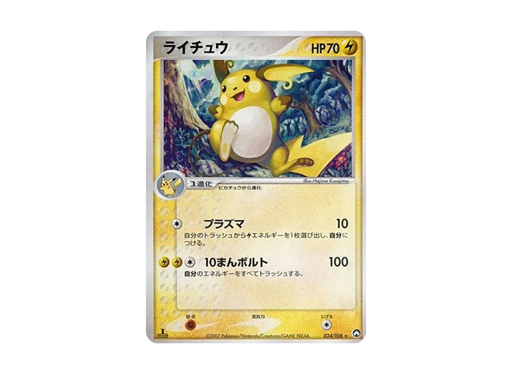 サーナイト ★ ワールドチャンピオンズパック 034/108 ポケモンカード サーナイト 1ED 034/108 ワールドチャンピオンズパック
