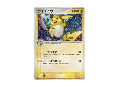 美品】クチート ☆ 1ed ワールドチャンピオンズパック WCP ポケカ 美品 美品】クチート ☆ 1ed ワールドチャンピオンズパック WCP ポケカ 美品