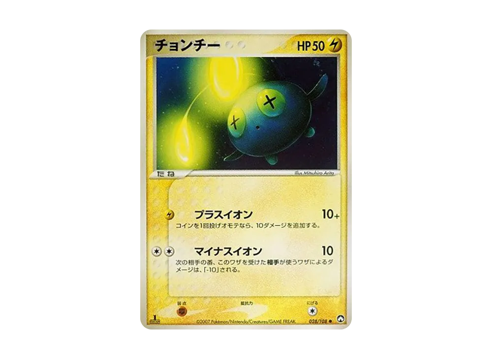 ワールドチャンピオンズパック 028