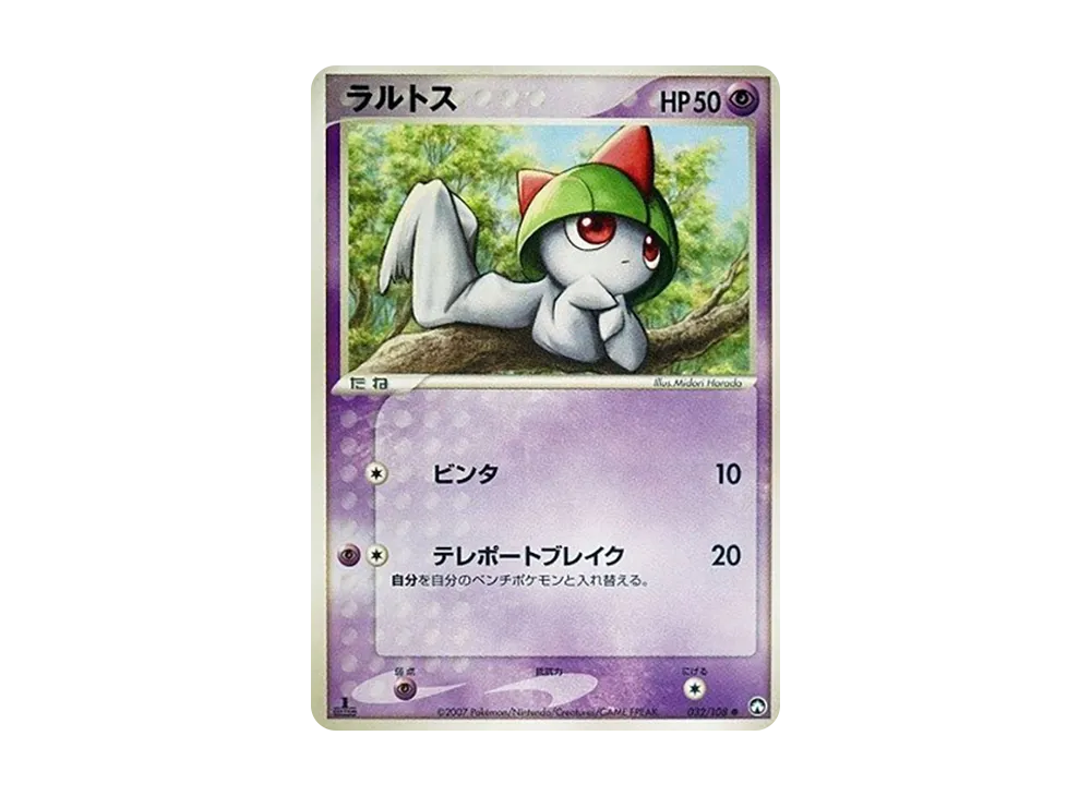 ワールドチャンピオンズパック 032
