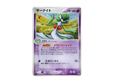 サーナイト ☆ ワールドチャンピオンズパック 034/108 ポケモンカード サーナイト ☆ ワールドチャンピオンズパック 034/108 ポケモンカード
