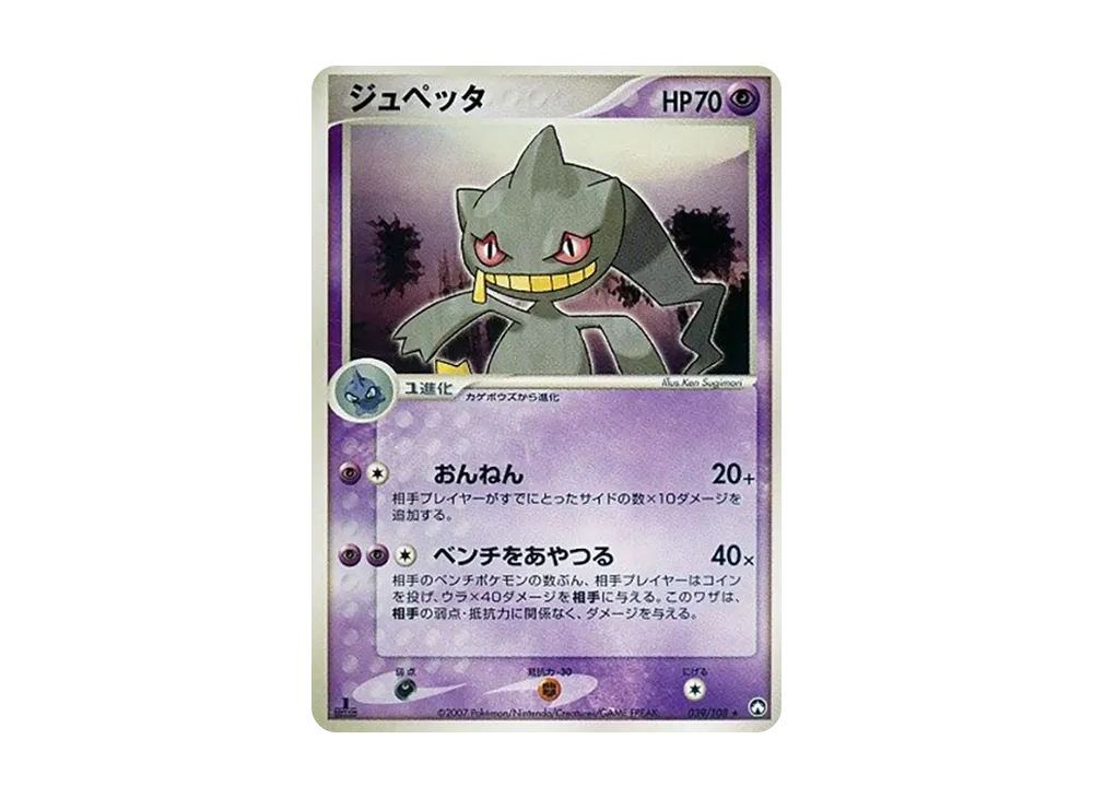 ワールドチャンピオンズパック 039