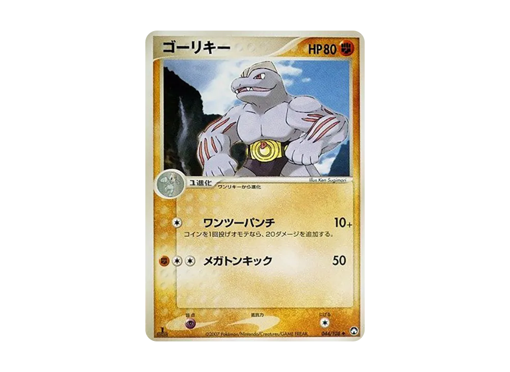 ワールドチャンピオンズパック 044