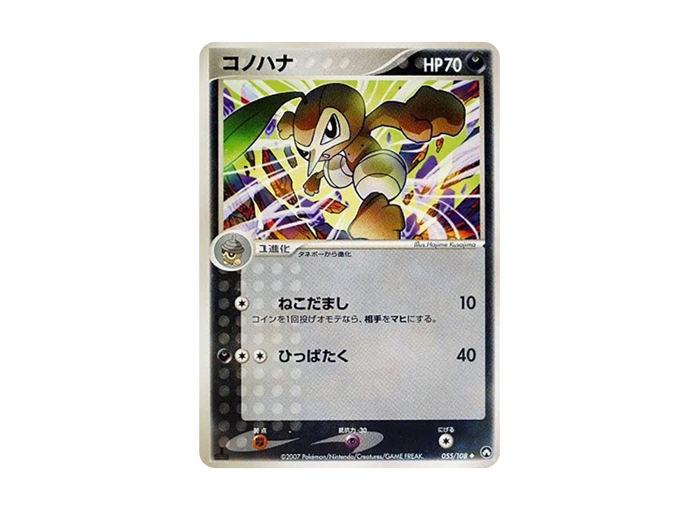 ワールドチャンピオンズパック 055