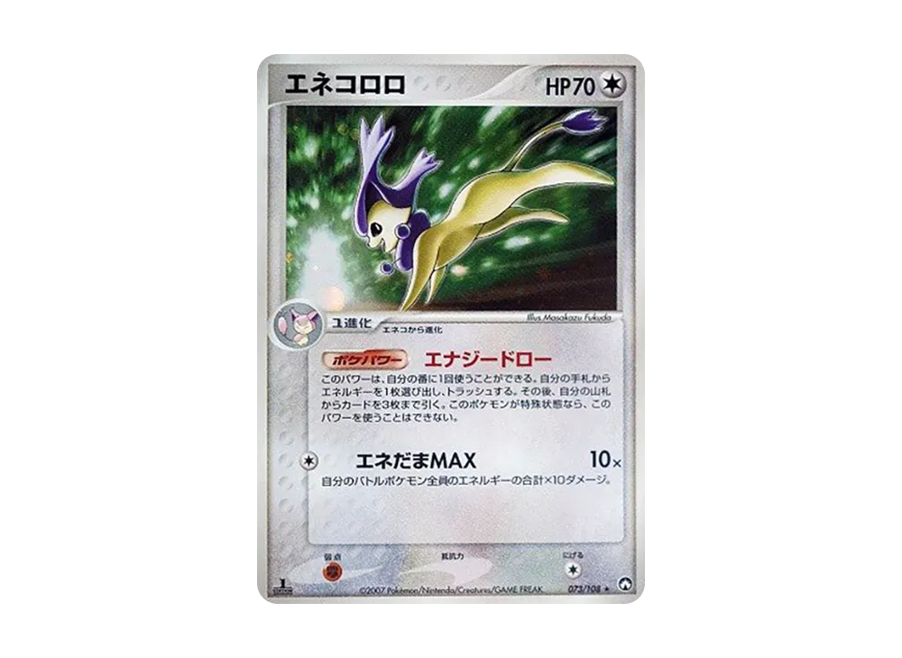 状態C】ピカチュウ ○ :1ED [PCG-WC 023/108](ワールドチャンピオンズ