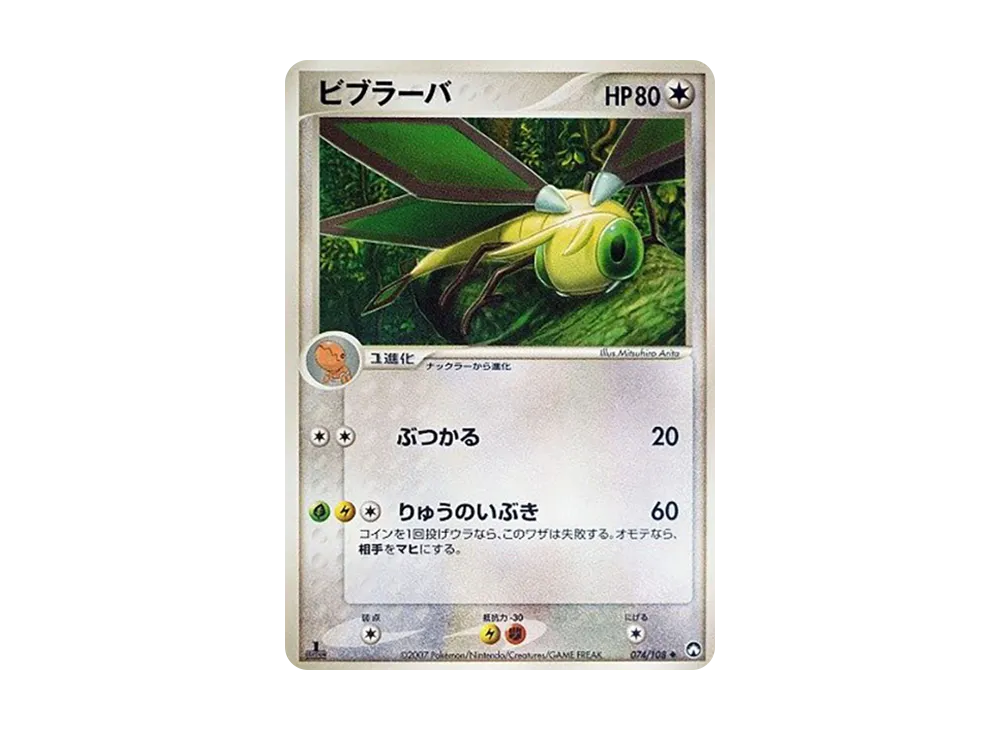 ワールドチャンピオンズパック 074