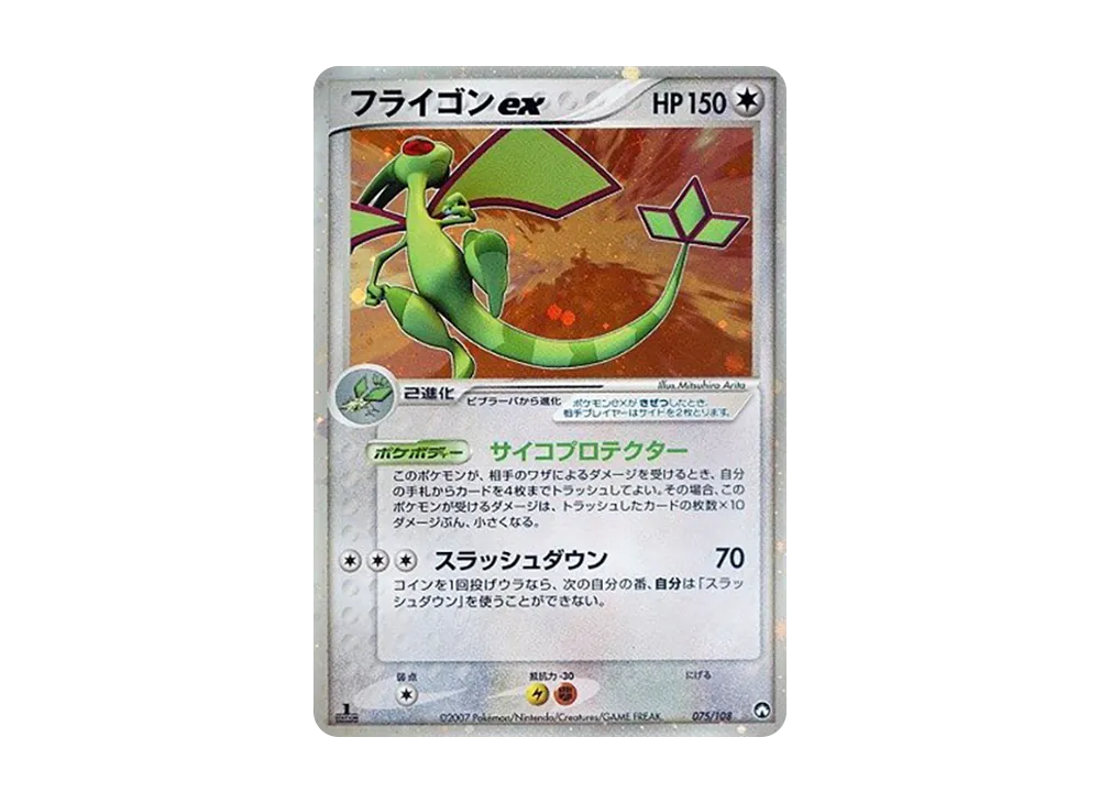 サーナイト ワールドチャンピオンズパック 034/108 渦巻きホロ サーナイト ワールドチャンピオンズパック 034/108 渦巻きホロ