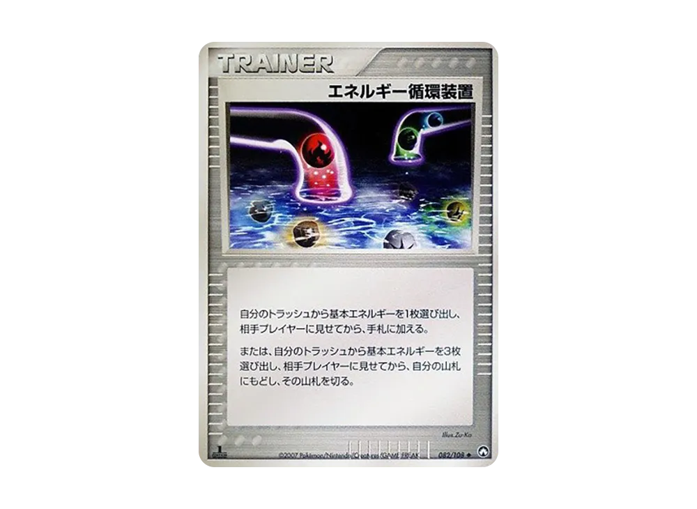 ワールドチャンピオンズパック 082