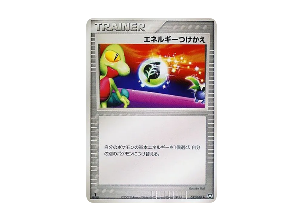ワールドチャンピオンズパック 083