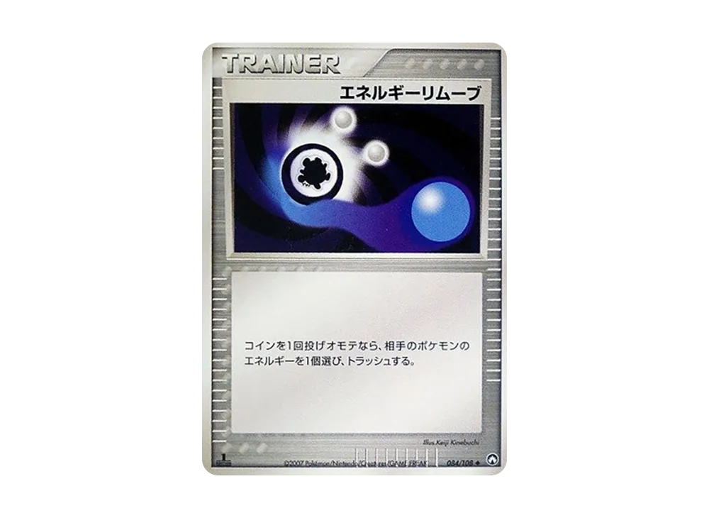 ワールドチャンピオンズパック 084