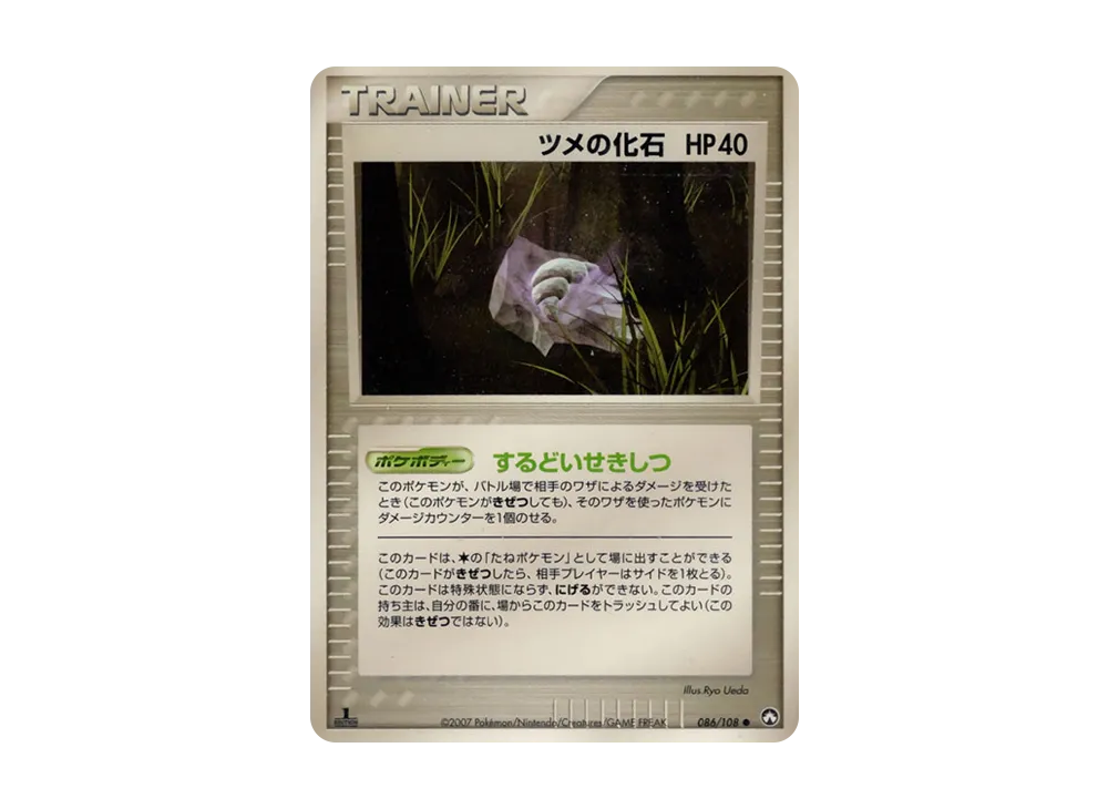 ワールドチャンピオンズパック 086