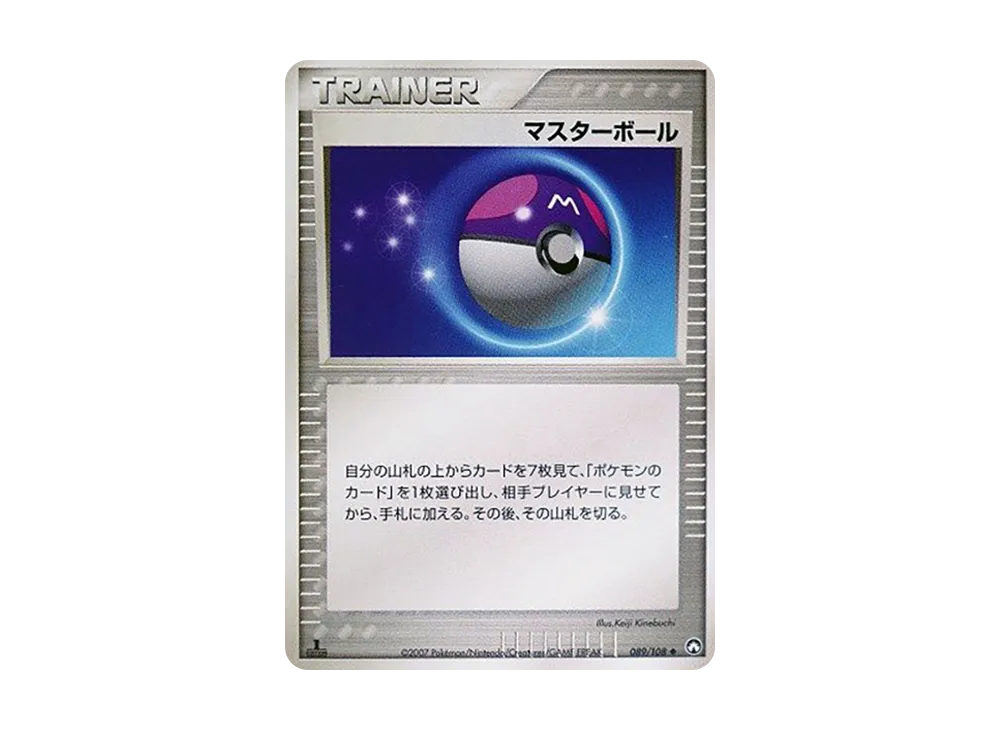 ワールドチャンピオンズパック 089