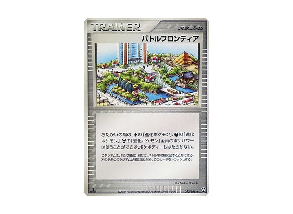 ワールドチャンピオンズパック 093