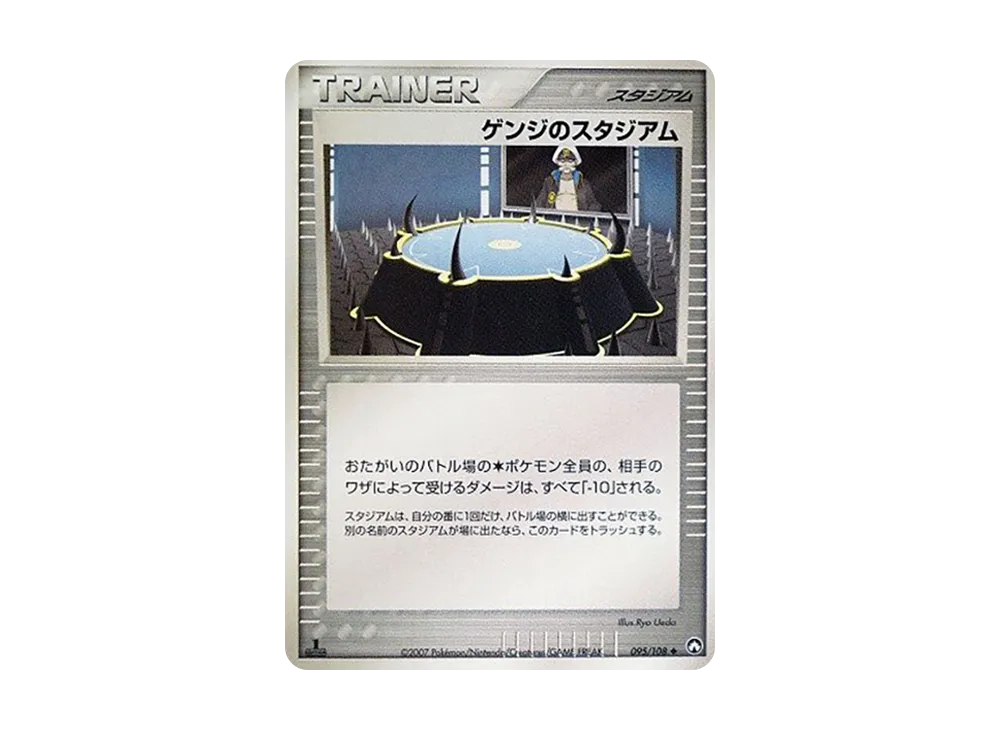 ワールドチャンピオンズパック 095