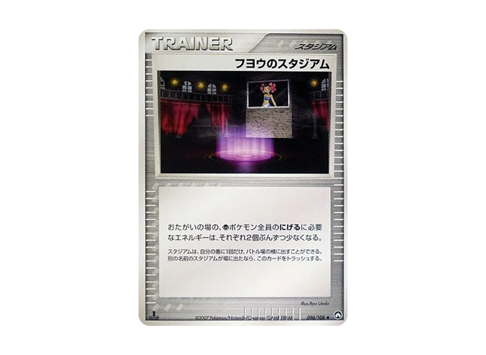 ワールドチャンピオンズパック 096