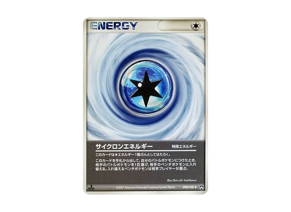 ワールドチャンピオンズパック 098