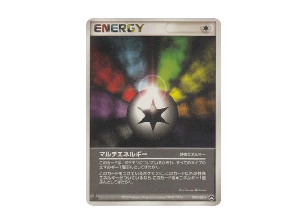 ワールドチャンピオンズパック 099