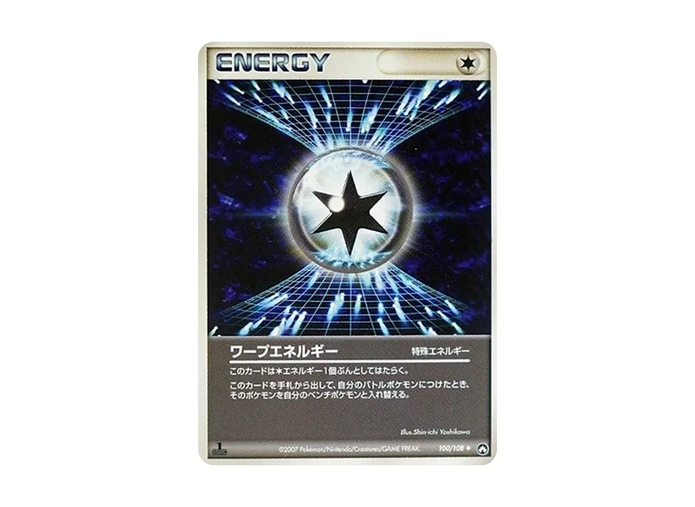 ワールドチャンピオンズパック 100