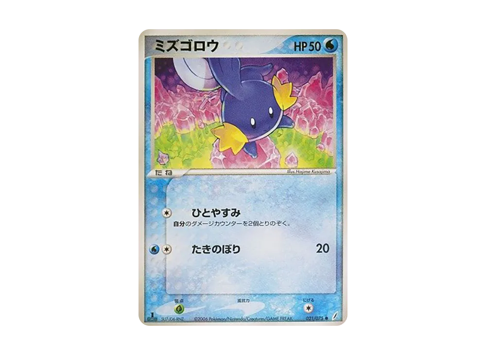 水躍魚 ● :1ED [PCG8 021/075](擴充包「奇蹟的結晶」)