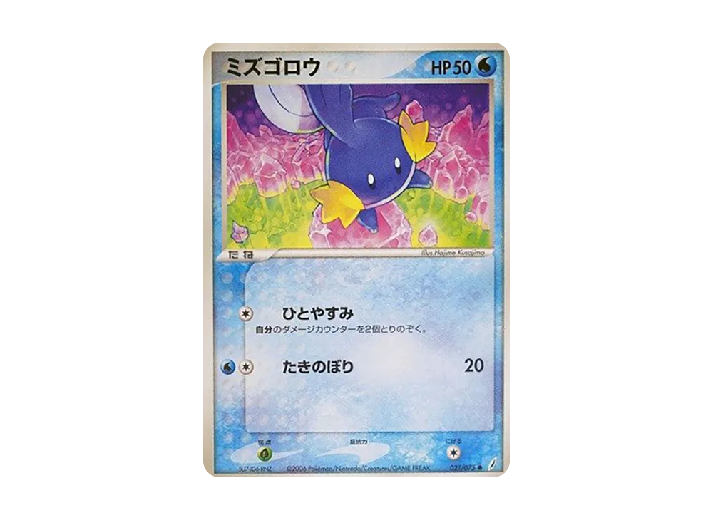 水躍魚 ● [PCG8 021/075](擴充包「奇蹟的結晶」)