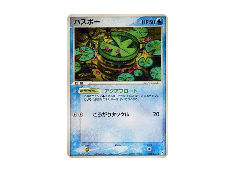蓮葉童子 ● [PCG8 024/075](擴充包「奇蹟的結晶」)