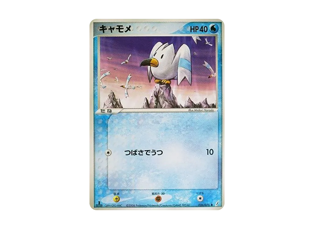 長翅鷗 ● :1ED [PCG8 026/075](擴充包「奇蹟的結晶」)