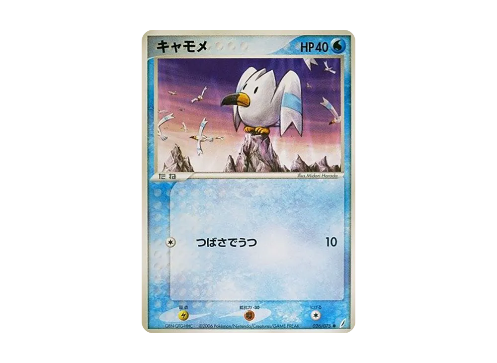 長翅鷗 ● [PCG8 026/075](擴充包「奇蹟的結晶」)