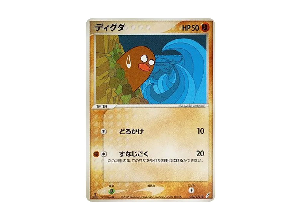 地鼠 ● :1ED [PCG8 042/075](擴充包「奇蹟的結晶」)
