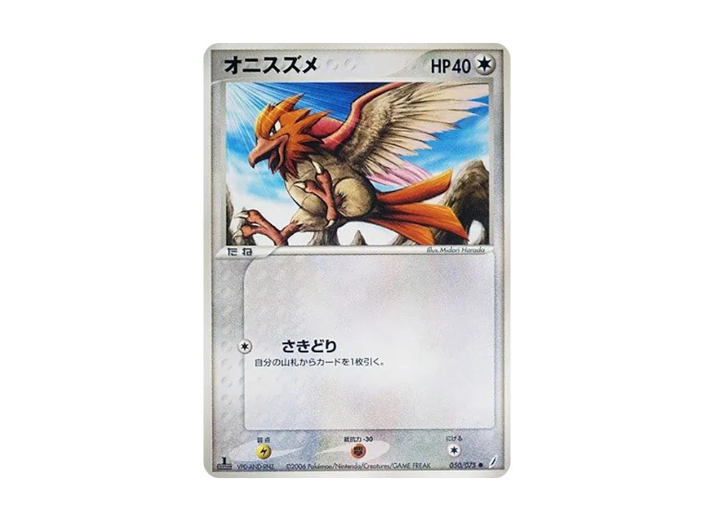 波波鳥 ● :1ED [PCG8 050/075](擴充包「奇蹟的結晶」)