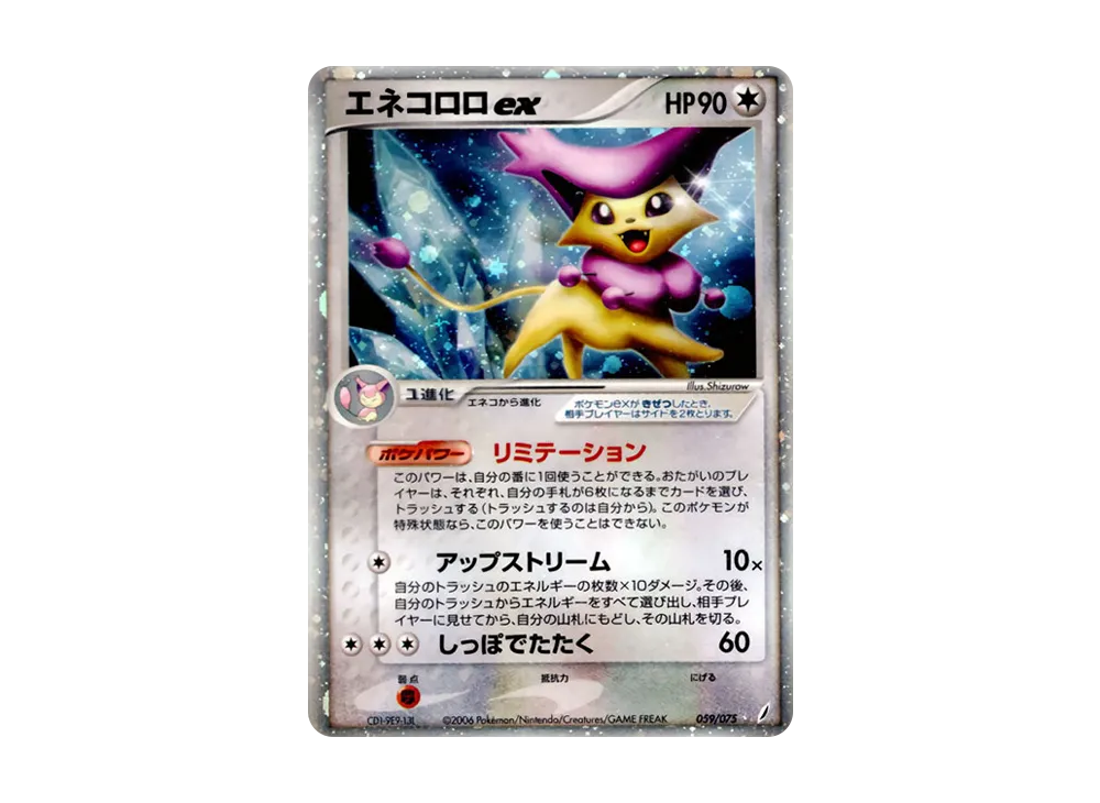 セレビィ☆ ◇ :1ED [PCG8 004/075](拡張パック「きせきの結晶」)の