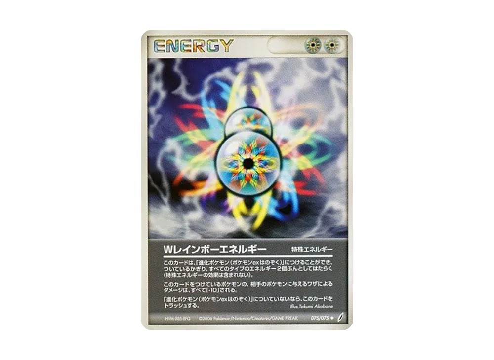 Wレインボーエネルギー ◆ [PCG8 075/075](擴充包「奇蹟的結晶」)