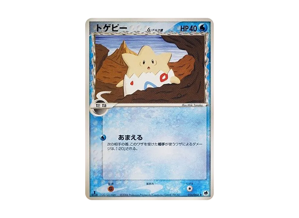 トゲピー△-△種 ◆ :1ED [PCG9 016/068](擴充包「極限的攻防」)