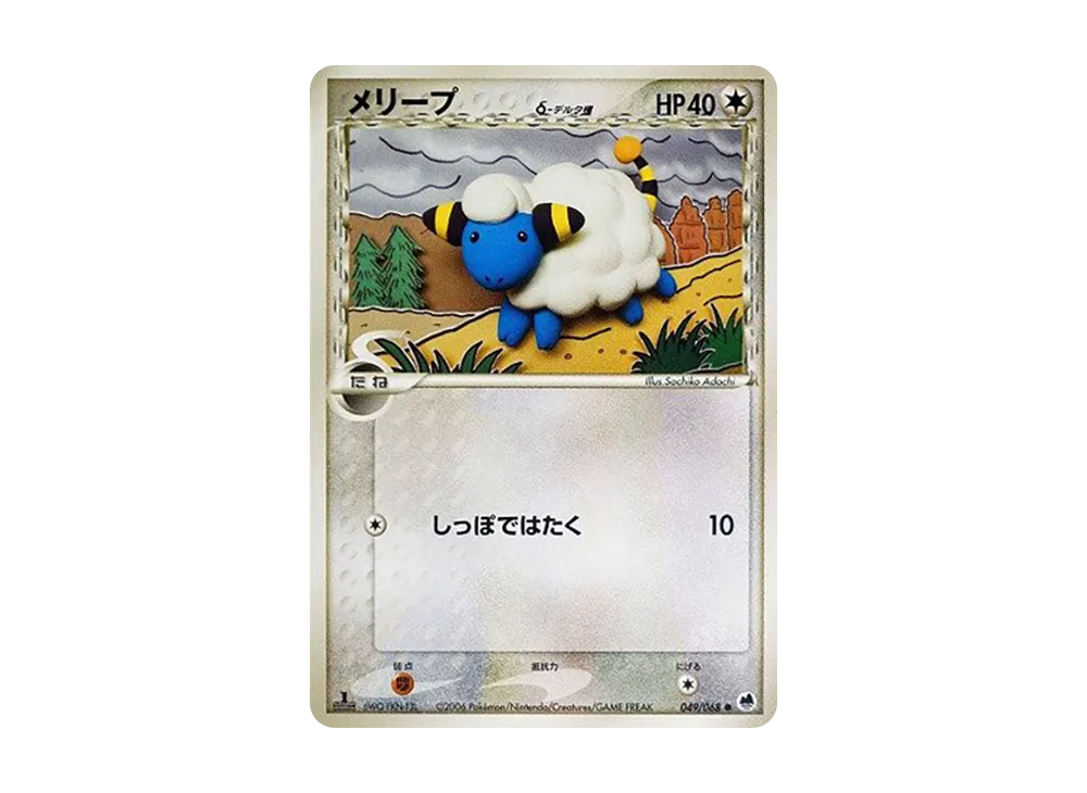 メリープ△-△種 ● :1ED [PCG9 049/068](擴充包「極限的攻防」)
