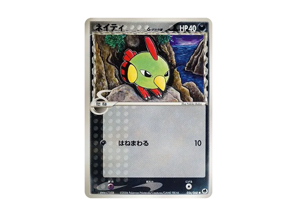 ネイティ△-△種 ● :1ED [PCG9 056/068](擴充包「極限的攻防」)