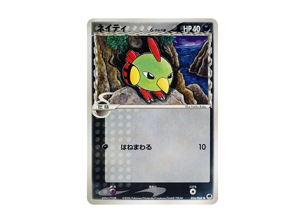 ポケモンカード ポケカ ニドリーノ デルタ種 1ED psa10